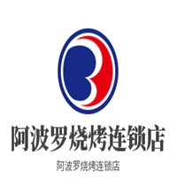 阿波羅燒烤連鎖店加盟