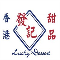 香港發記甜品