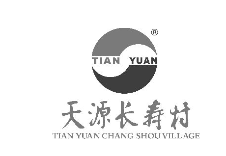 天源長壽村加盟