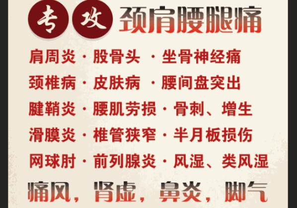 馬明仁膏藥鋪