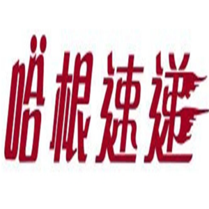 哈根速遞甜品加盟