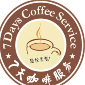 匯七天咖啡加盟
