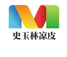 史玉林涼皮