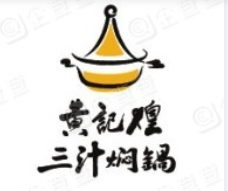 京城黃記煌三汁燜鍋