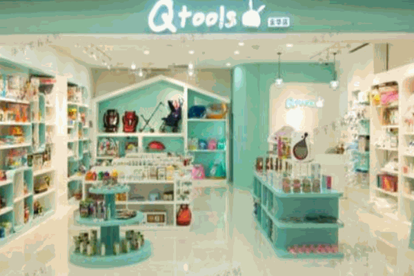 qtools進口母嬰店