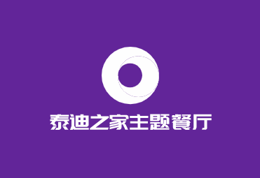 泰迪之家主題餐廳