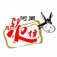 河間驢肉火燒