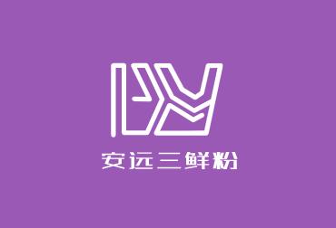 安遠三鮮粉加盟