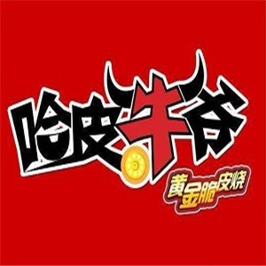 哈皮牛爺黃金脆皮燒餡餅加盟