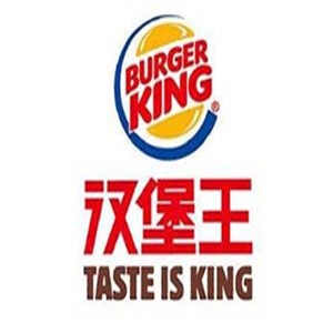 BURGER KING 漢堡王