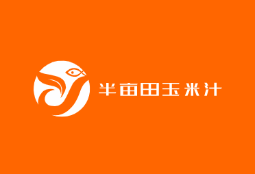 半畝田玉米汁