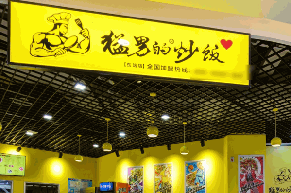 聯盟港式鐵板炒飯