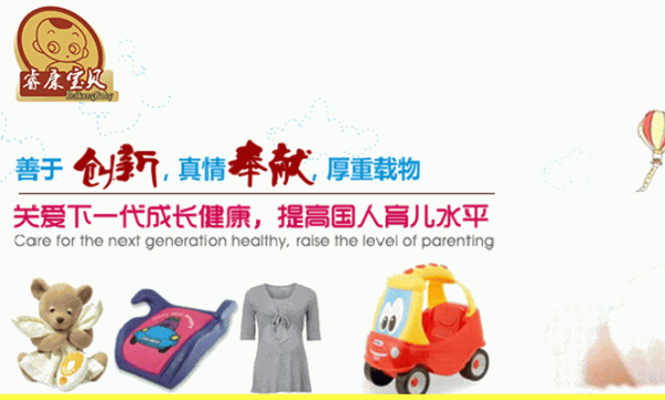 ?？祵氊?/></p><p>近幾年來，隨著”嬰兒潮“的到來，孕嬰童產品市場越來越大。?？祵氊愔铝τ跒闇蕥寢屘峁┍容^優質的孕嬰童產品，共同探討并分享更專業的育兒知識，讓我們一起為“寵兒”們的明天創造更多的可能。?？祵氊?，是值消費者得信賴的品牌。</p><p>?？祵氊?，優質、用心的服務贏得了眾多加盟商的信賴和好評,在華東地區逐漸樹立起公司合格品牌。 
公司不僅僅提供專業的孕嬰產品服務,同時還建立了完善的售后服務體系,為經營中遇到的問題和困難提供指導幫助。</p><p>?？祵氊悩税窈细衿返浞锻瞥纭肮そ尘瘛钡哪甏?，更應該回歸產品本身，我們嚴格提高/增加?？祵氊惽郎坍a品正規合法!</p><p>目前，?？祵氊愒谌珖讯噙_上千家門店，遍布于全國大中型一、二線城市，惠及城鄉。產品的種類豐富，涵蓋了寶寶與媽媽的吃喝用行。近萬款單品，囊括了國內外知名的母嬰用品加盟品牌。</p><p>在品牌運營的過程中，?？祵氊愂冀K以用戶的需求為核心，在專注市場開拓的同時，為同類門店提供策劃服務，憑借著用心、優質的服務贏得了眾多加盟商的一致信賴和好評。</p><p>?？祵氊愒谌A東地區擁有合格的品牌形象，不僅提供專業的營銷策劃服務，同時還建立了系統、完善的售后服務體系，為加盟商們提供終生型的指導服務，解決并幫助指導加盟商們在發展中遇到的所有問題和困難。</p>
                </div>
                <div   id=