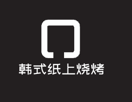 韓式紙上燒烤加盟