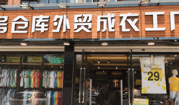1號(hào)倉庫