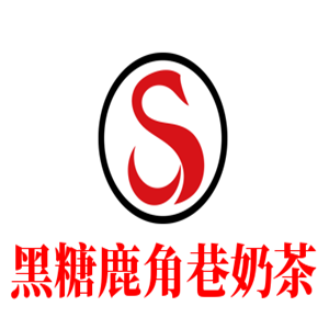 黑糖鹿角巷奶茶加盟