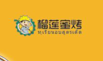 榴蓮蜜烤烤榴蓮加盟