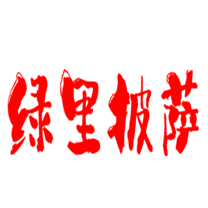 綠里披薩加盟