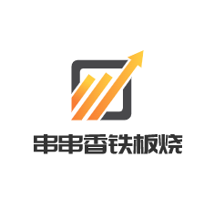 串串香鐵板燒加盟