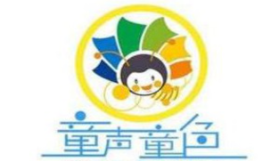 童聲童色,加盟