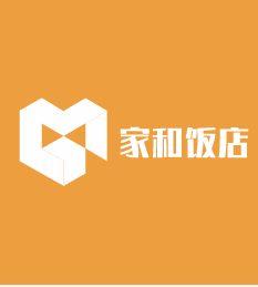 家和飯店