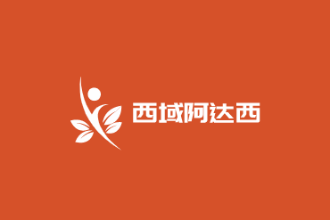 西域阿達(dá)西加盟