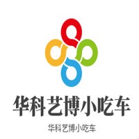 華科藝博小吃車加盟