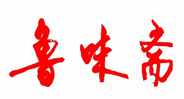 魯味齋加盟