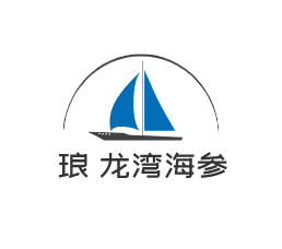 瑯琊龍灣海參加盟