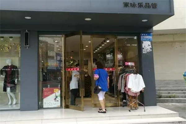 紐方服飾