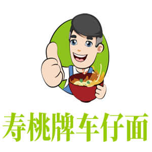 壽桃牌車仔面加盟
