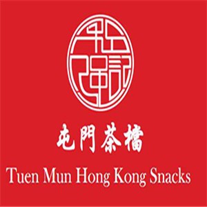 屯門茶檔香港小吃加盟