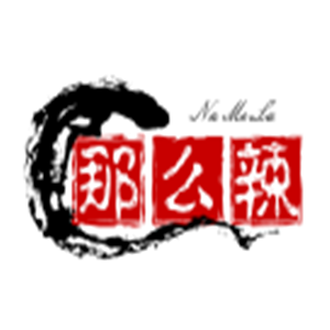 那么辣麻辣燙加盟