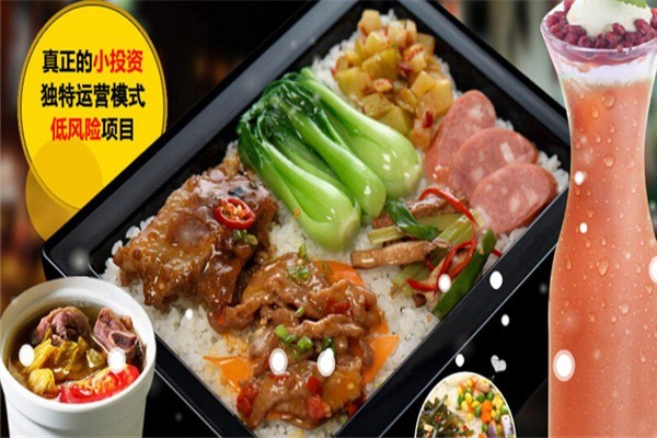 味來主角營養快餐加盟