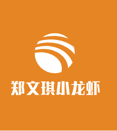 鄭文琪小龍蝦加盟