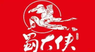 蜀大俠四川傳統主義火鍋