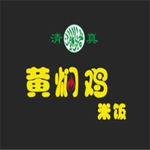 清真黃燜雞米飯加盟
