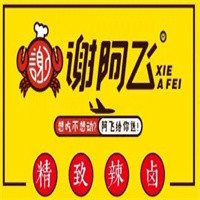 謝阿飛海鮮外賣