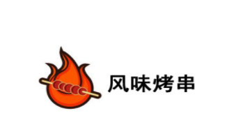 風味烤串加盟