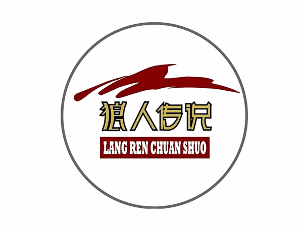 狼人傳說加盟