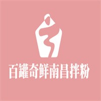百罐奇鮮南昌拌粉加盟