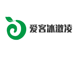 愛客冰激凌