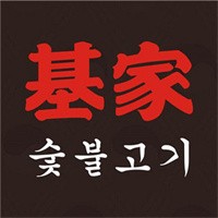 基家木炭烤肉加盟