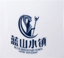 藍山小鎮咖啡西餐廳