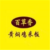 百草香黃燜雞加盟