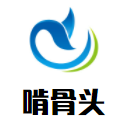 啃骨頭39元自助火鍋