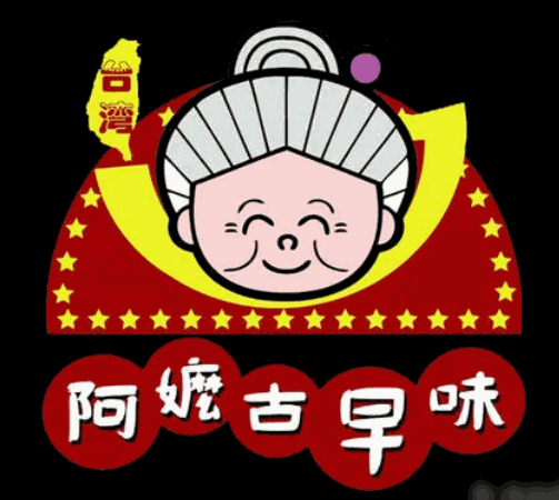 阿嬤古早味現烤雞蛋糕