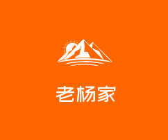 老楊家清真餐廳