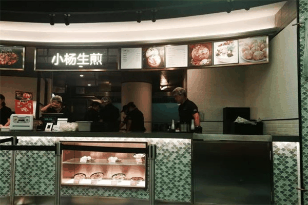 小楊生煎