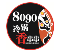 8090砂鍋香串串加盟